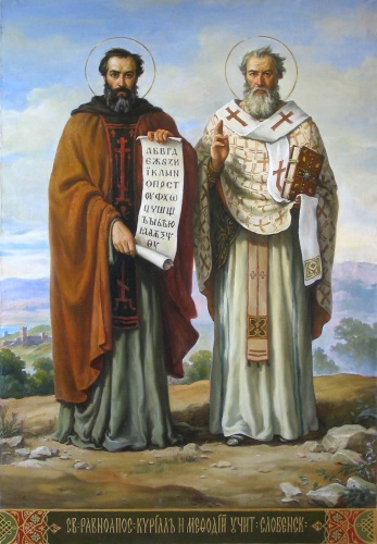 Св.Кирилл и св.Мефодий