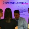 Хулиганы, повредившие работы Вадима Сидура в Манеже, оштрафованы на тысячу рублей