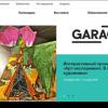 Музей «Гараж» запускает новый сайт